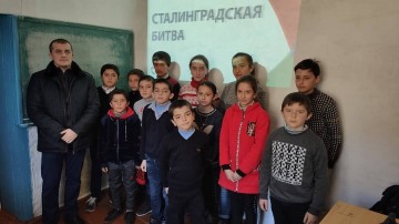 В учебных заведениях Агульского района провели тематические уроки на тему "Сталинградская битва"