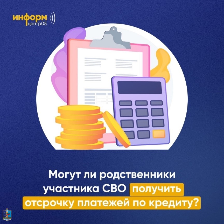 Участники СВО имеют право отложить платежи сразу по всем займам