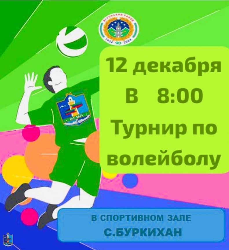 Турнир по волейболу среди мужских команд жителей и выходцев Агульского района